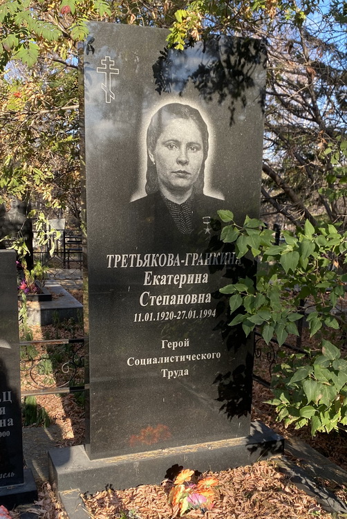 Надгробный памятник